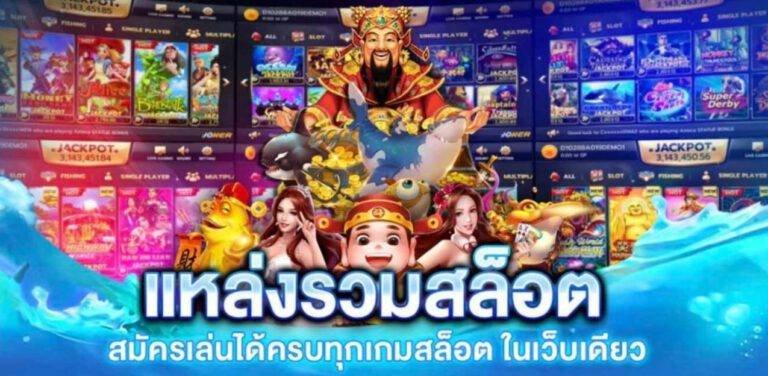 ALLONE777 SLOT โค้ดเครดิตฟรี